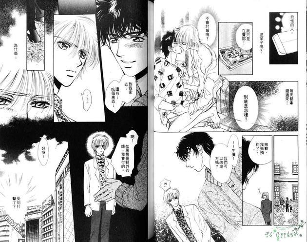 爱情媚药[耽美]韩漫全集-第1卷无删减无遮挡章节图片 
