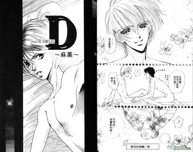 爱情媚药[耽美]韩漫全集-第1卷无删减无遮挡章节图片 