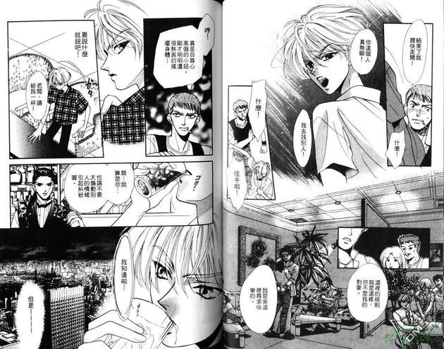 爱情媚药[耽美]韩漫全集-第1卷无删减无遮挡章节图片 