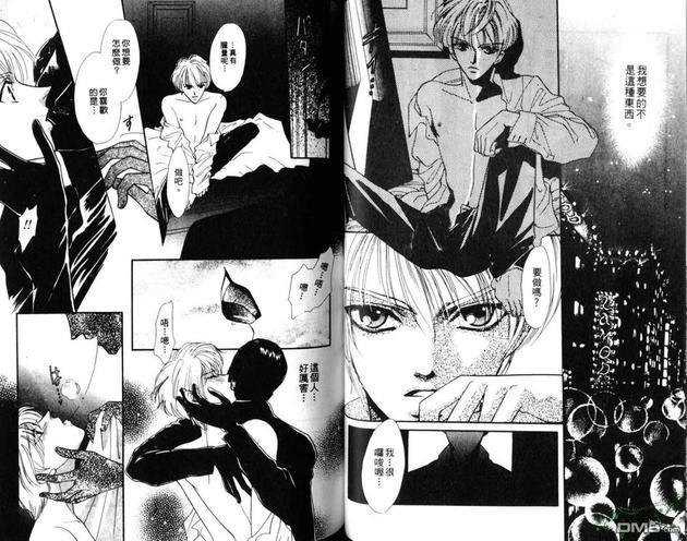 爱情媚药[耽美]韩漫全集-第1卷无删减无遮挡章节图片 
