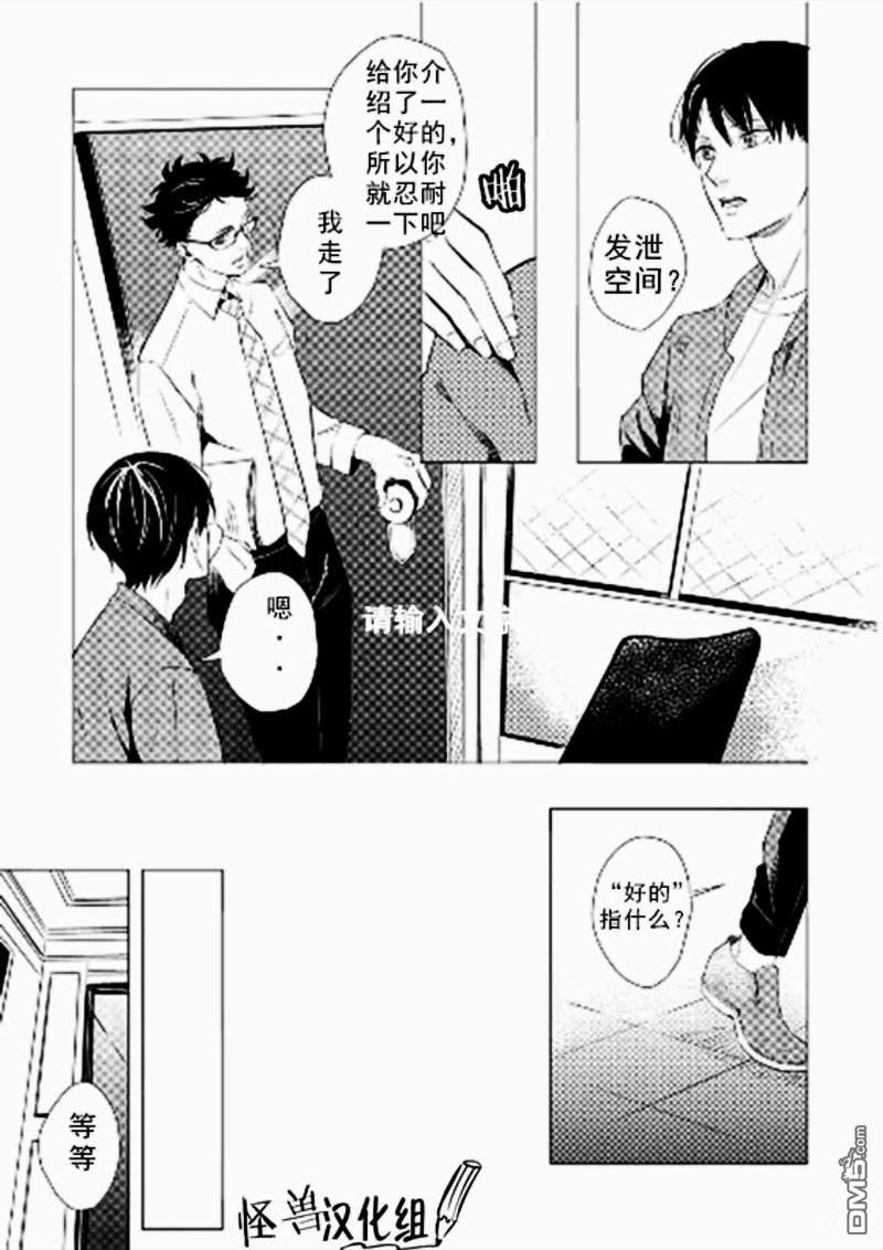 撒娇项圈[耽美]韩漫全集-第1话无删减无遮挡章节图片 