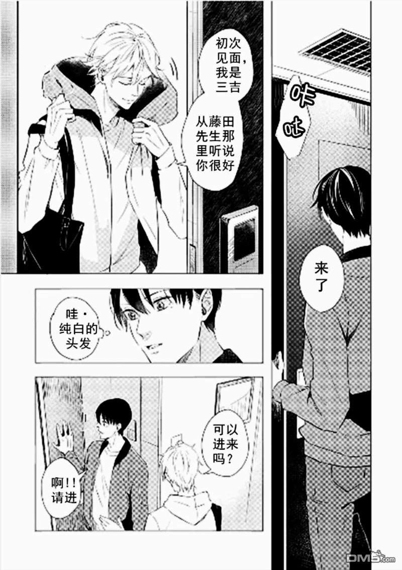撒娇项圈[耽美]韩漫全集-第1话无删减无遮挡章节图片 