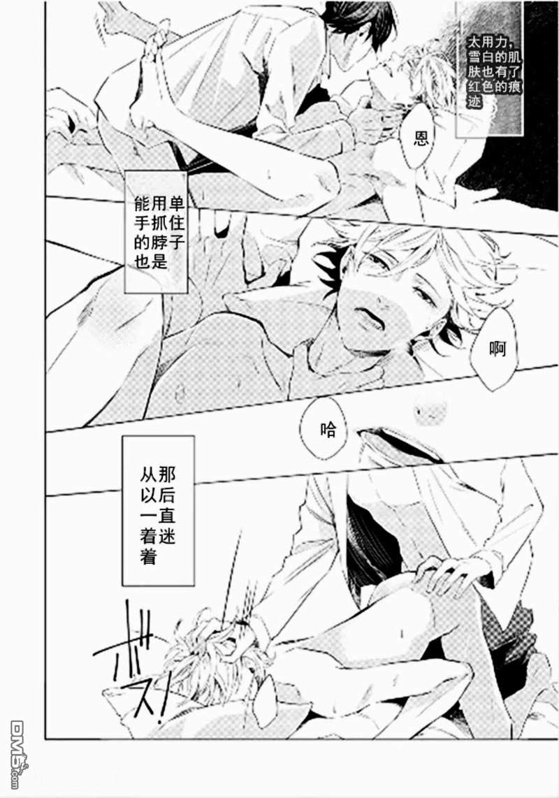撒娇项圈[耽美]韩漫全集-第1话无删减无遮挡章节图片 