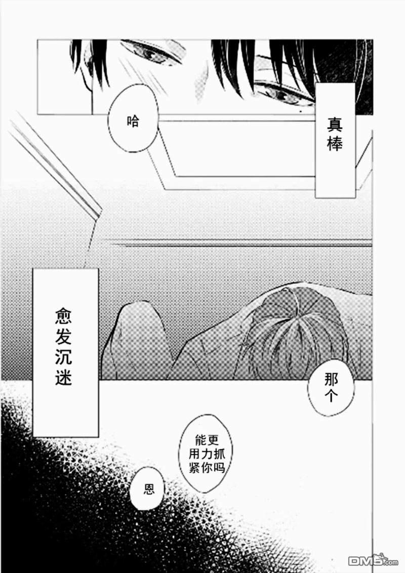 撒娇项圈[耽美]韩漫全集-第1话无删减无遮挡章节图片 