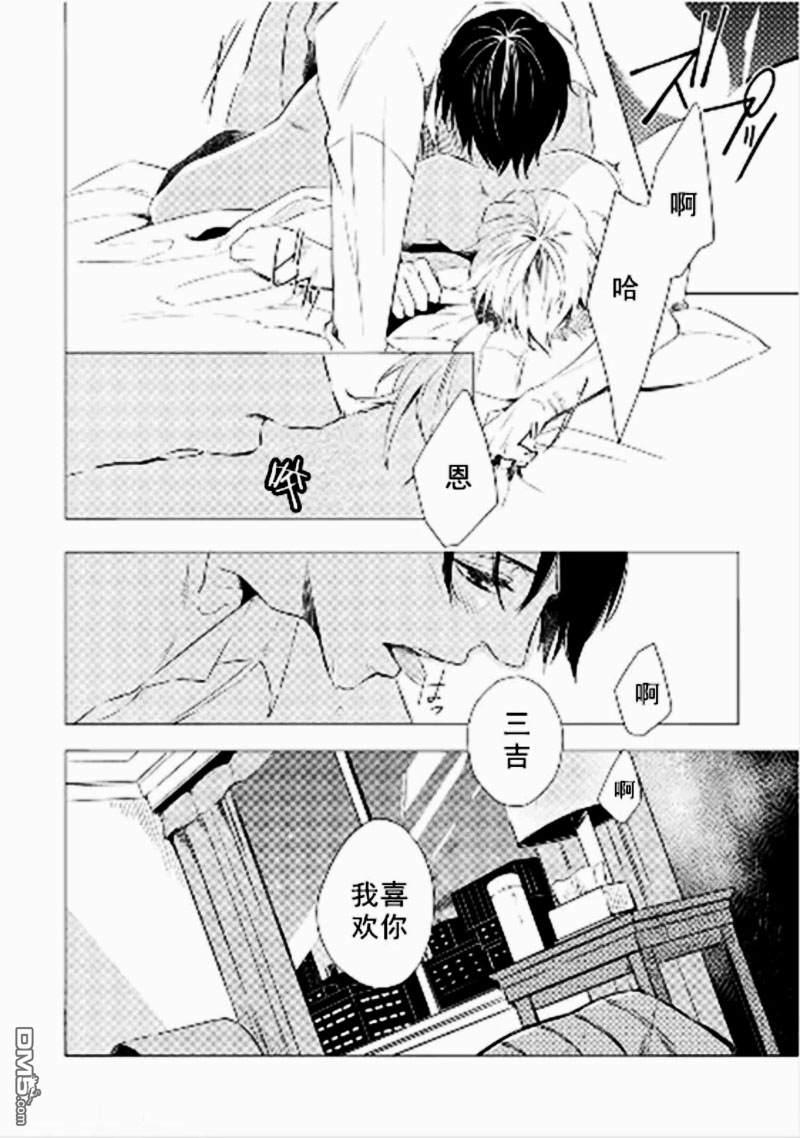 撒娇项圈[耽美]韩漫全集-第1话无删减无遮挡章节图片 