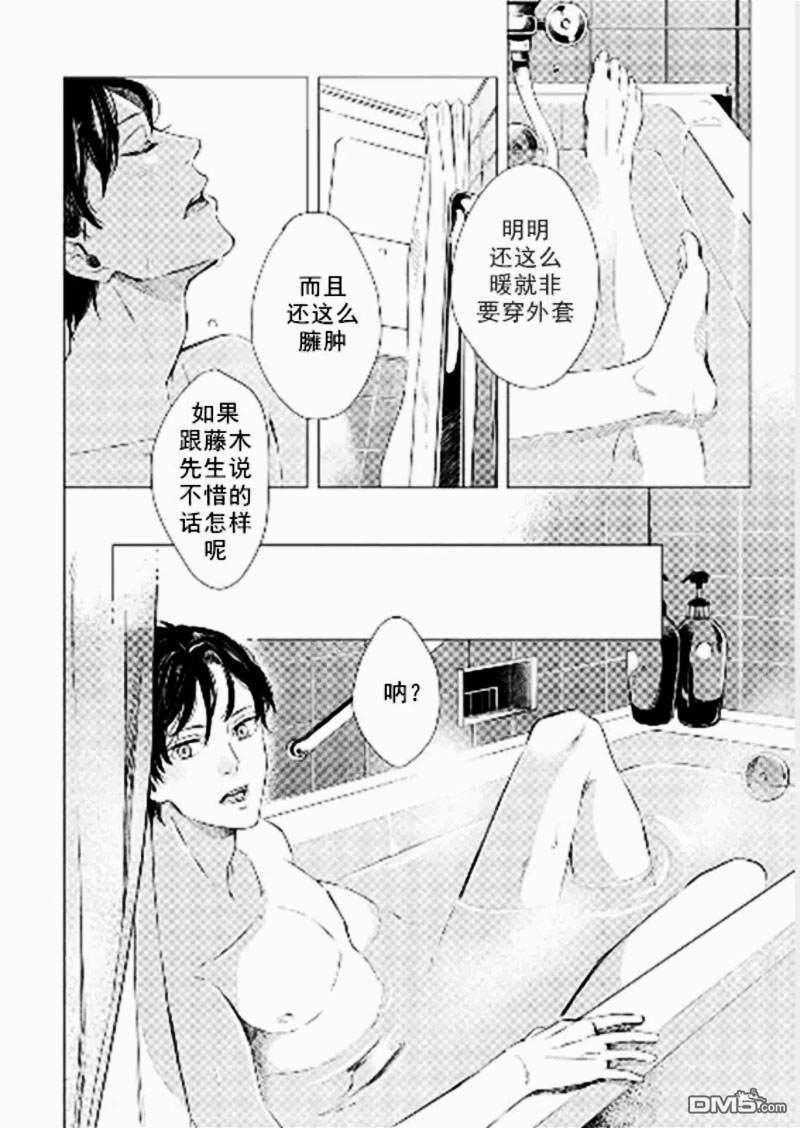 撒娇项圈[耽美]韩漫全集-第1话无删减无遮挡章节图片 