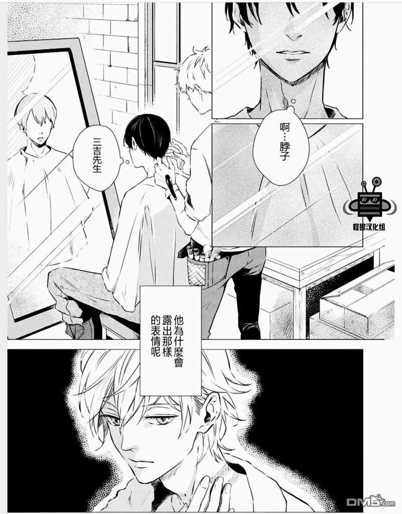 撒娇项圈[耽美]韩漫全集-第2话无删减无遮挡章节图片 