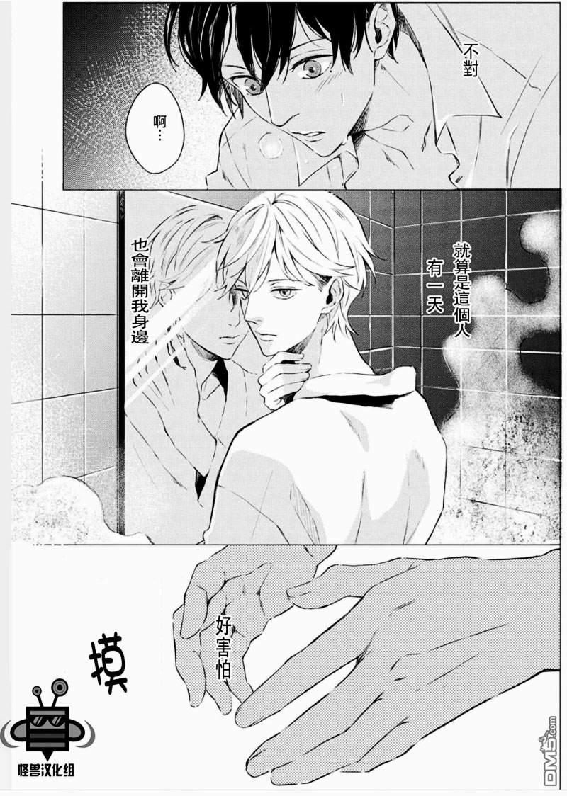 撒娇项圈[耽美]韩漫全集-第2话无删减无遮挡章节图片 