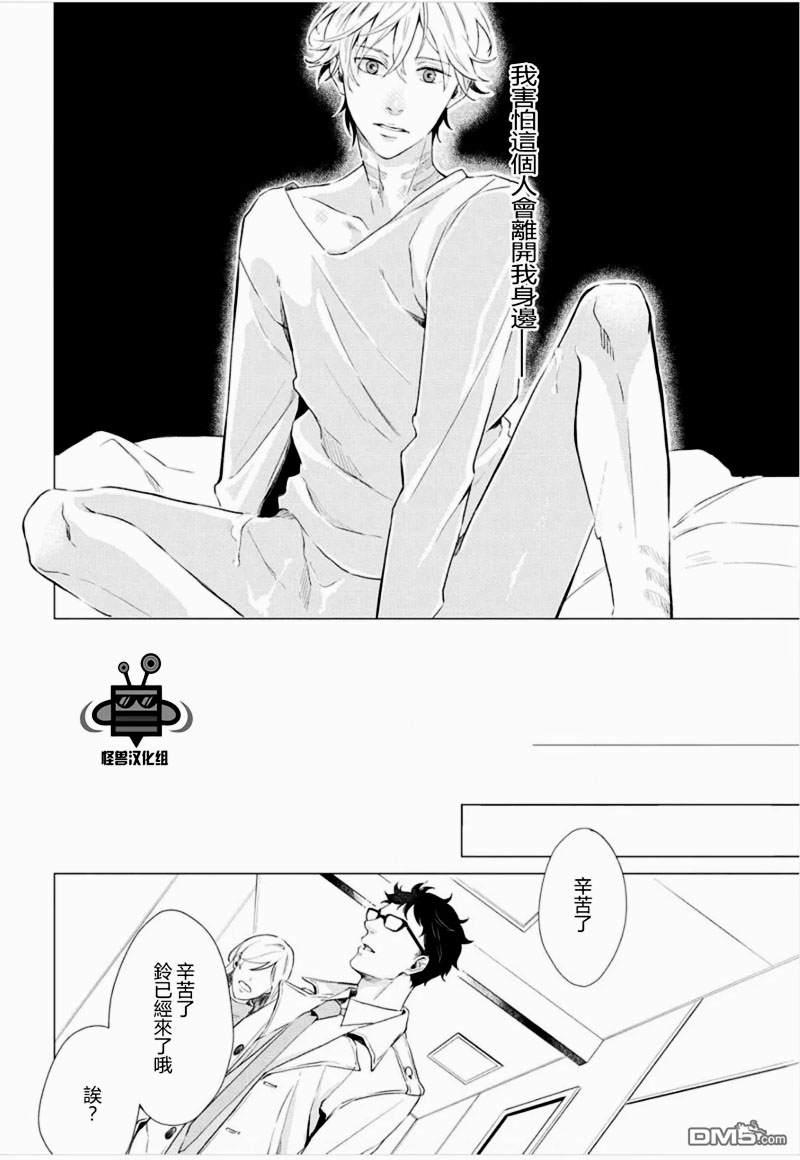撒娇项圈[耽美]韩漫全集-第2话无删减无遮挡章节图片 