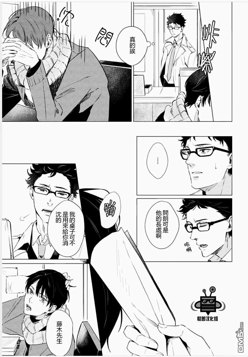 撒娇项圈[耽美]韩漫全集-第2话无删减无遮挡章节图片 