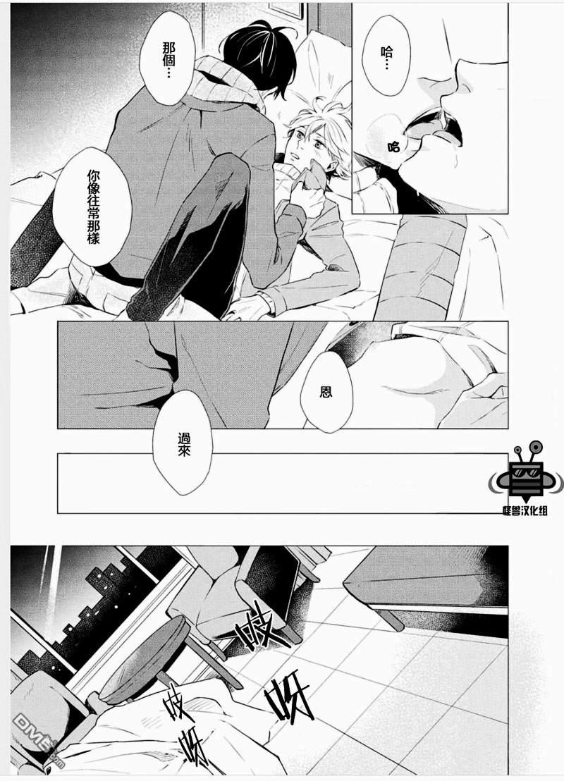 撒娇项圈[耽美]韩漫全集-第2话无删减无遮挡章节图片 