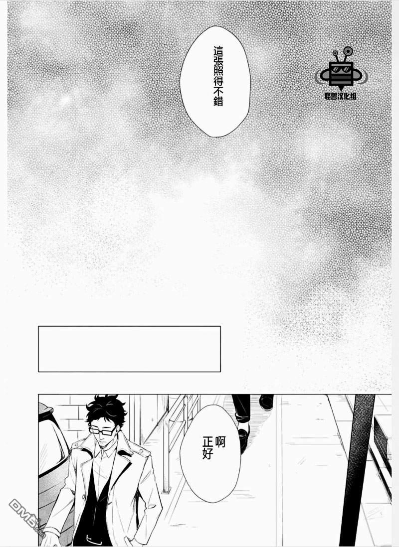 撒娇项圈[耽美]韩漫全集-第2话无删减无遮挡章节图片 