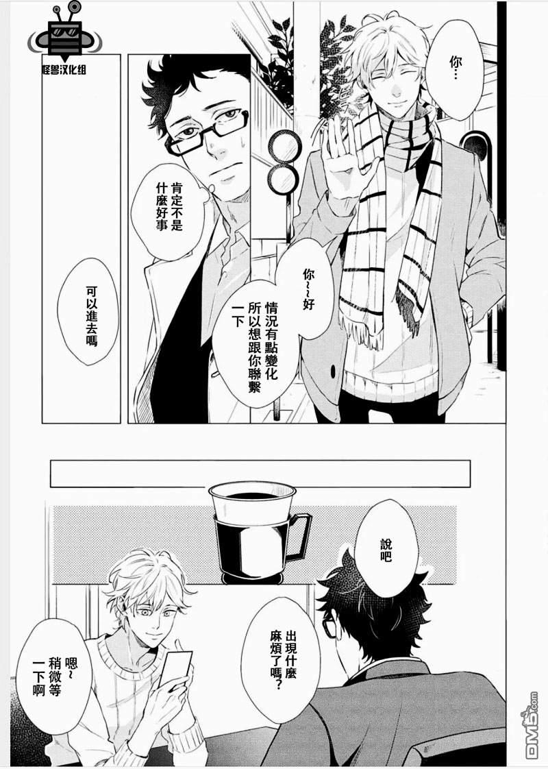 撒娇项圈[耽美]韩漫全集-第2话无删减无遮挡章节图片 