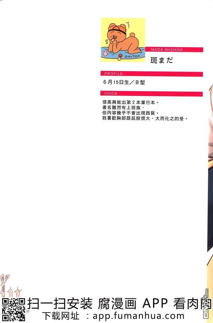 单身上班族的宿舍生活[耽美]韩漫全集-第1卷无删减无遮挡章节图片 