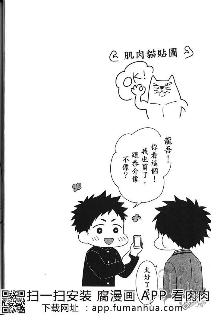 单身上班族的宿舍生活[耽美]韩漫全集-第1卷无删减无遮挡章节图片 