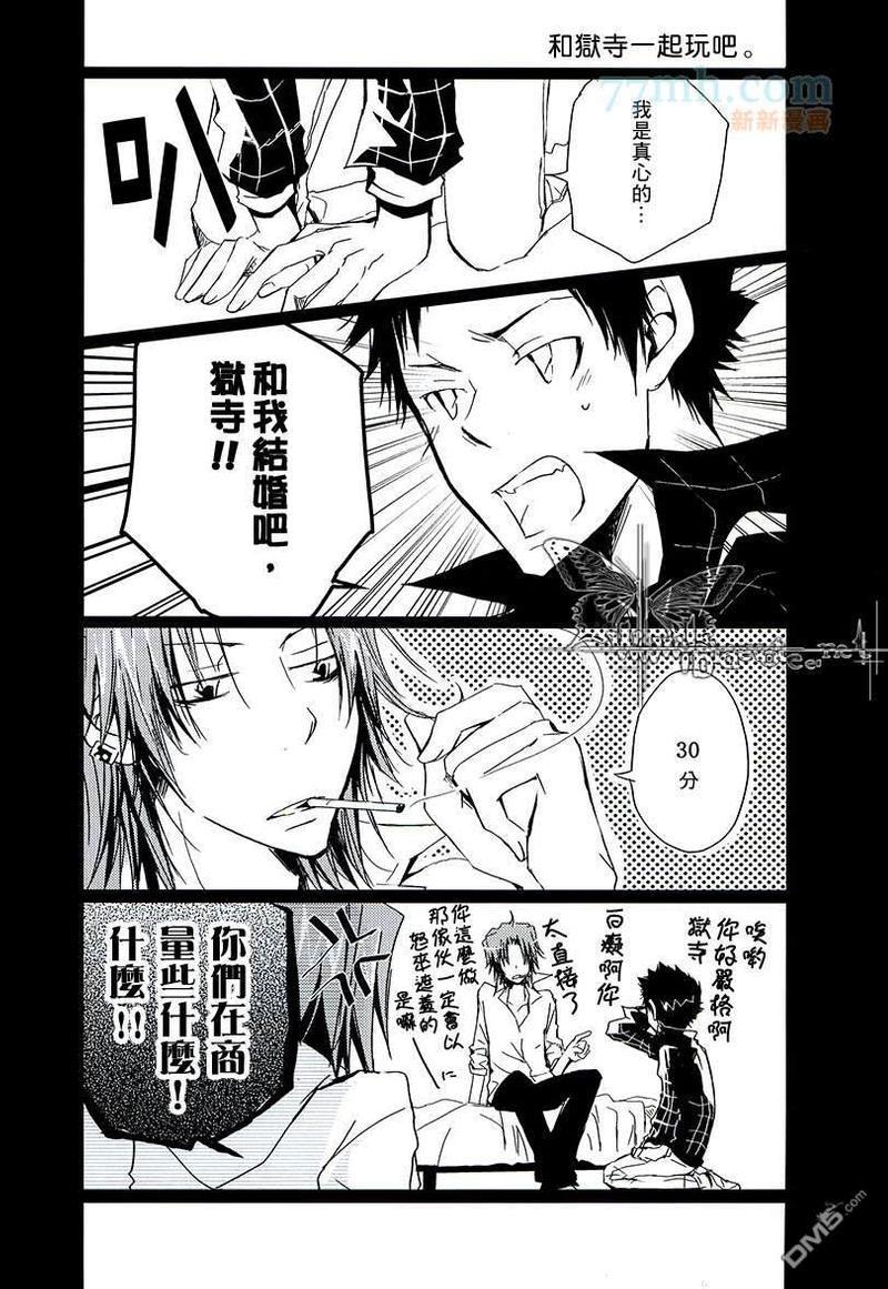 OverJoyed[耽美]韩漫全集-第1话无删减无遮挡章节图片 