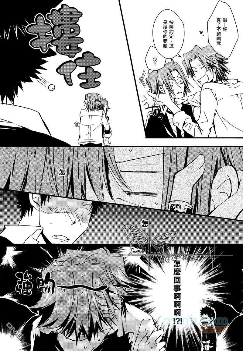 OverJoyed[耽美]韩漫全集-第1话无删减无遮挡章节图片 