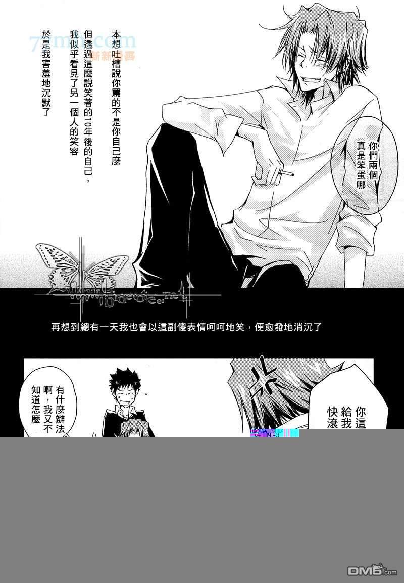 OverJoyed[耽美]韩漫全集-第1话无删减无遮挡章节图片 