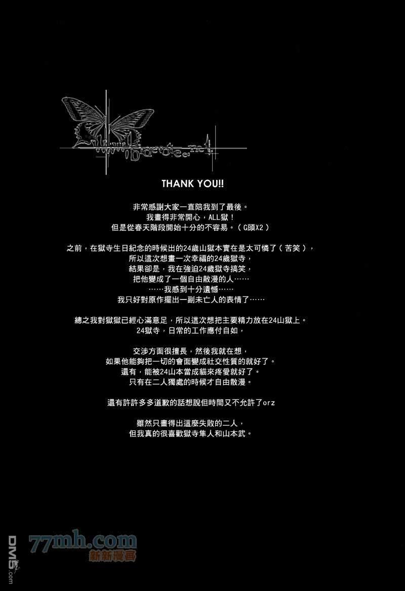 OverJoyed[耽美]韩漫全集-第1话无删减无遮挡章节图片 