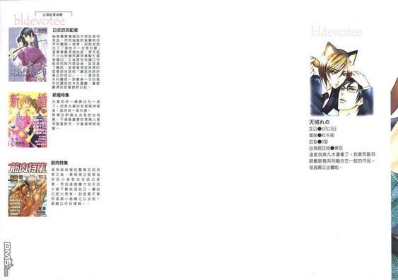 兽耳有限公司[耽美]韩漫全集-第1卷无删减无遮挡章节图片 