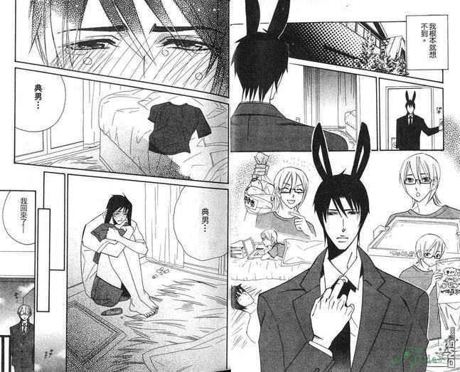 兽耳有限公司[耽美]韩漫全集-第1卷无删减无遮挡章节图片 