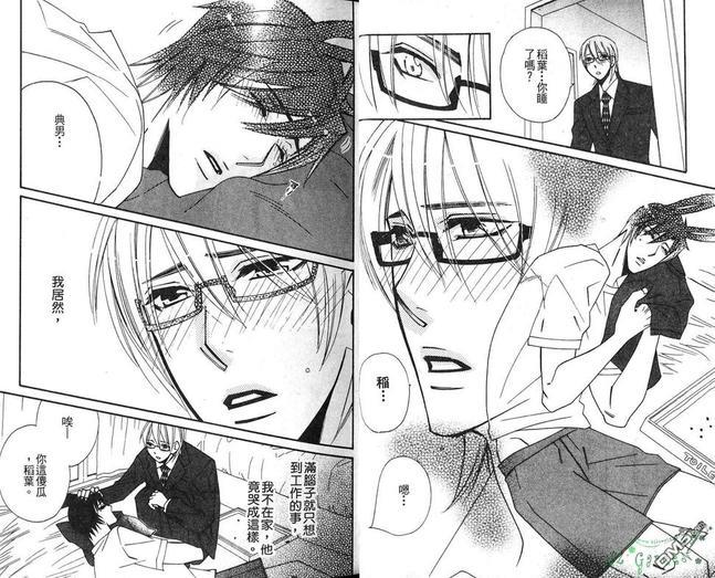兽耳有限公司[耽美]韩漫全集-第1卷无删减无遮挡章节图片 