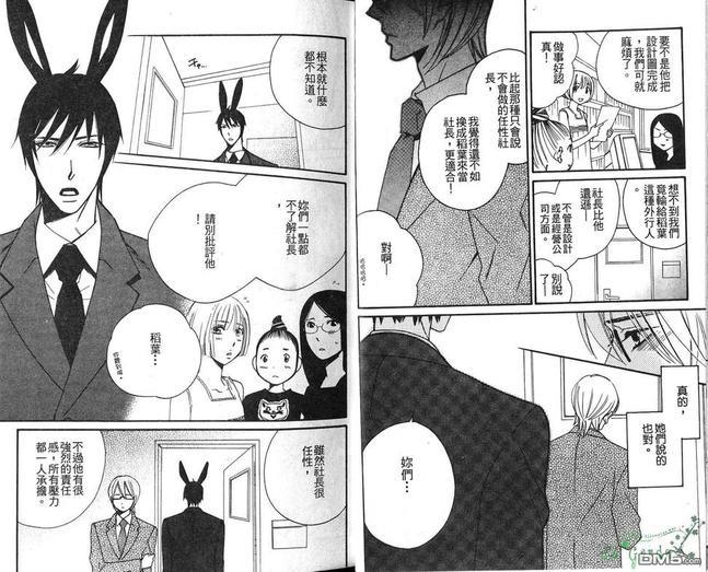 兽耳有限公司[耽美]韩漫全集-第1卷无删减无遮挡章节图片 