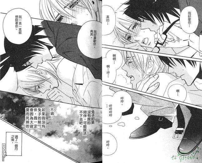 兽耳有限公司[耽美]韩漫全集-第1卷无删减无遮挡章节图片 