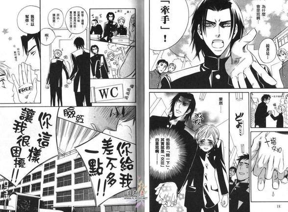 男恋[耽美]韩漫全集-第1卷无删减无遮挡章节图片 