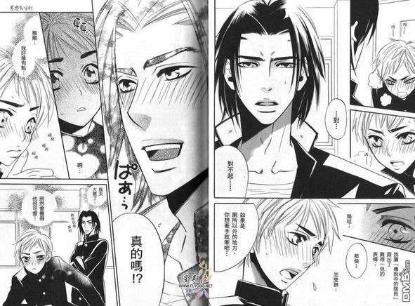 男恋[耽美]韩漫全集-第1卷无删减无遮挡章节图片 