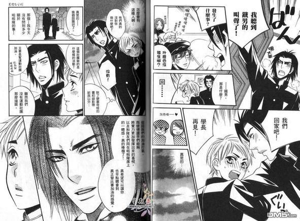 男恋[耽美]韩漫全集-第1卷无删减无遮挡章节图片 