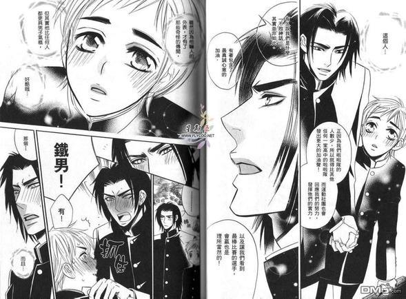 男恋[耽美]韩漫全集-第1卷无删减无遮挡章节图片 