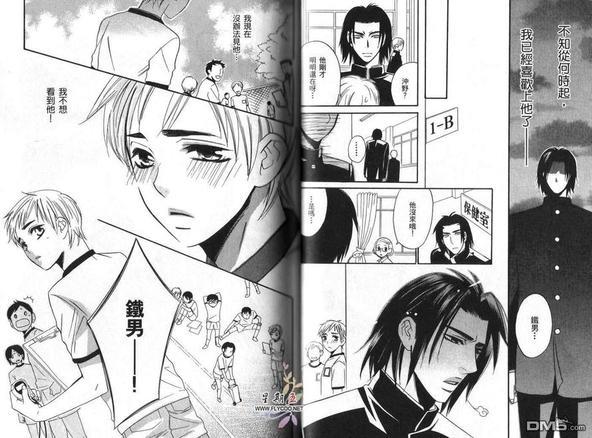 男恋[耽美]韩漫全集-第1卷无删减无遮挡章节图片 