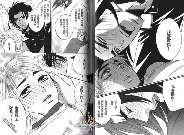 男恋[耽美]韩漫全集-第1卷无删减无遮挡章节图片 
