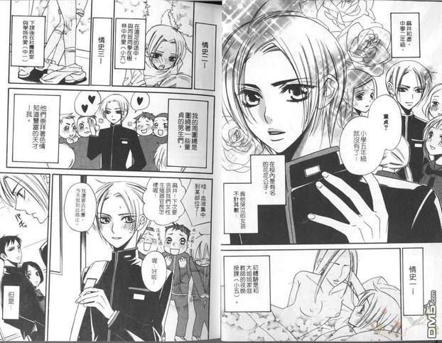 童贞达人[耽美]韩漫全集-第1卷无删减无遮挡章节图片 