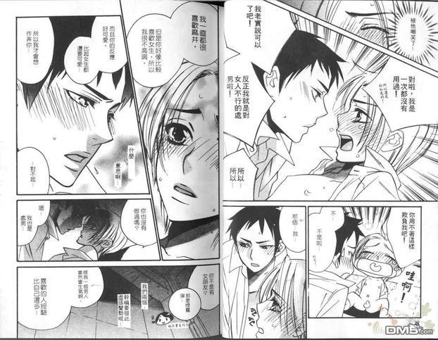 童贞达人[耽美]韩漫全集-第1卷无删减无遮挡章节图片 