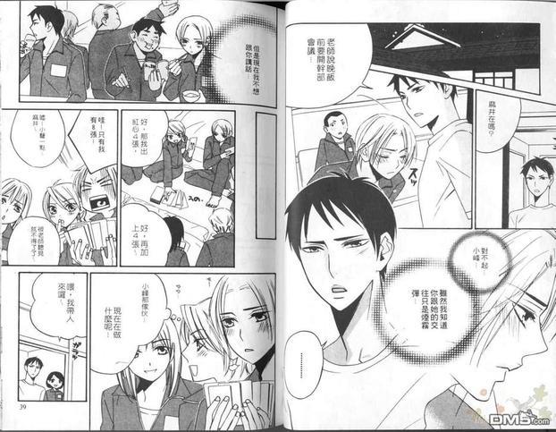 童贞达人[耽美]韩漫全集-第1卷无删减无遮挡章节图片 