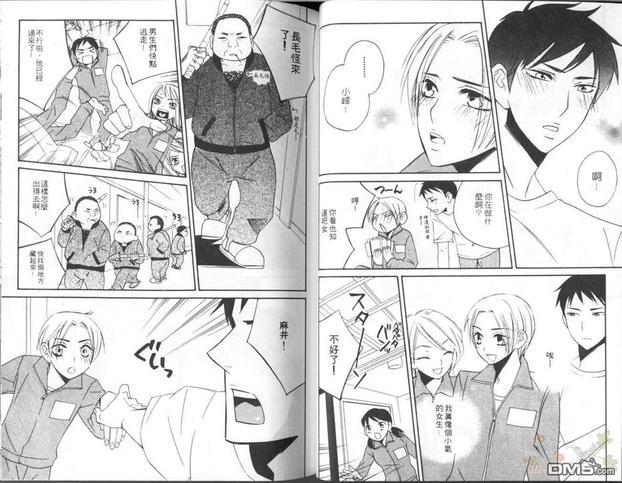 童贞达人[耽美]韩漫全集-第1卷无删减无遮挡章节图片 