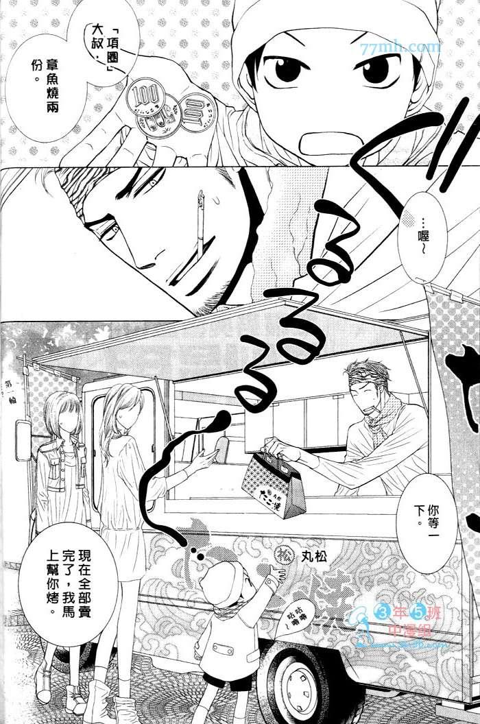 傲慢的男人与害羞的山猫[耽美]韩漫全集-第1卷无删减无遮挡章节图片 