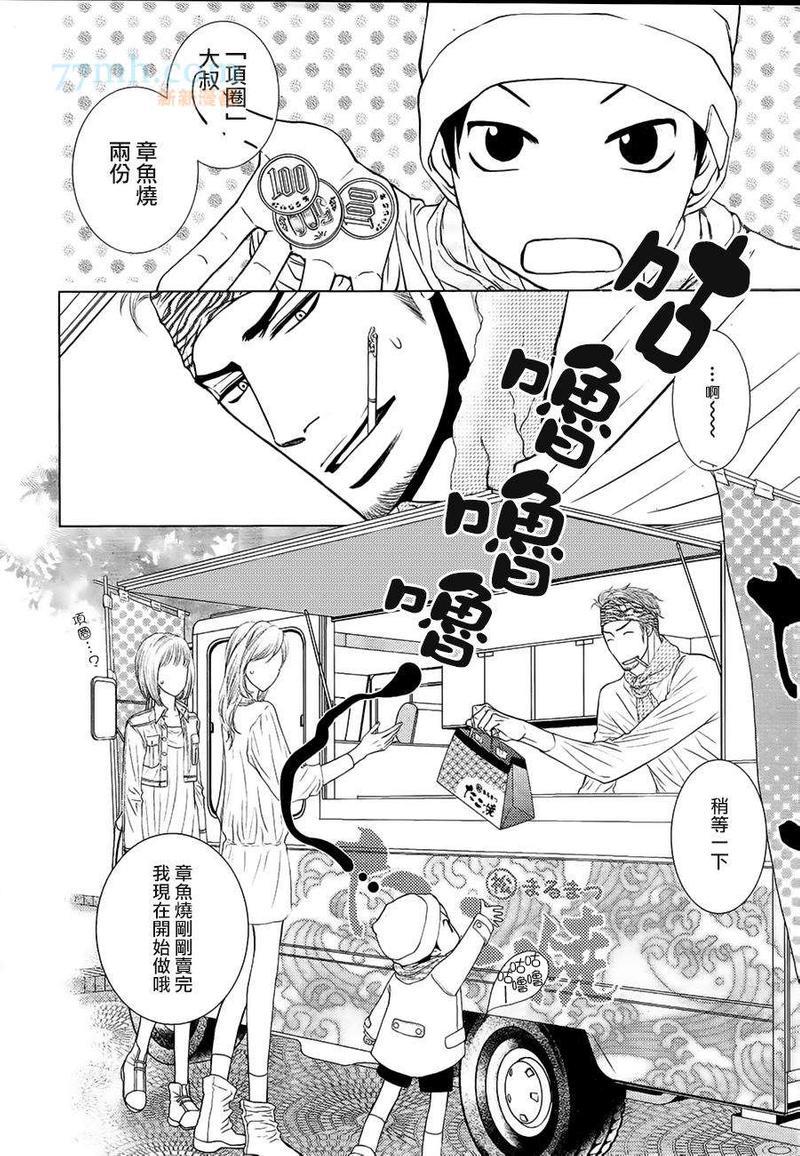 傲慢的男人与害羞的山猫[耽美]韩漫全集-第1话无删减无遮挡章节图片 