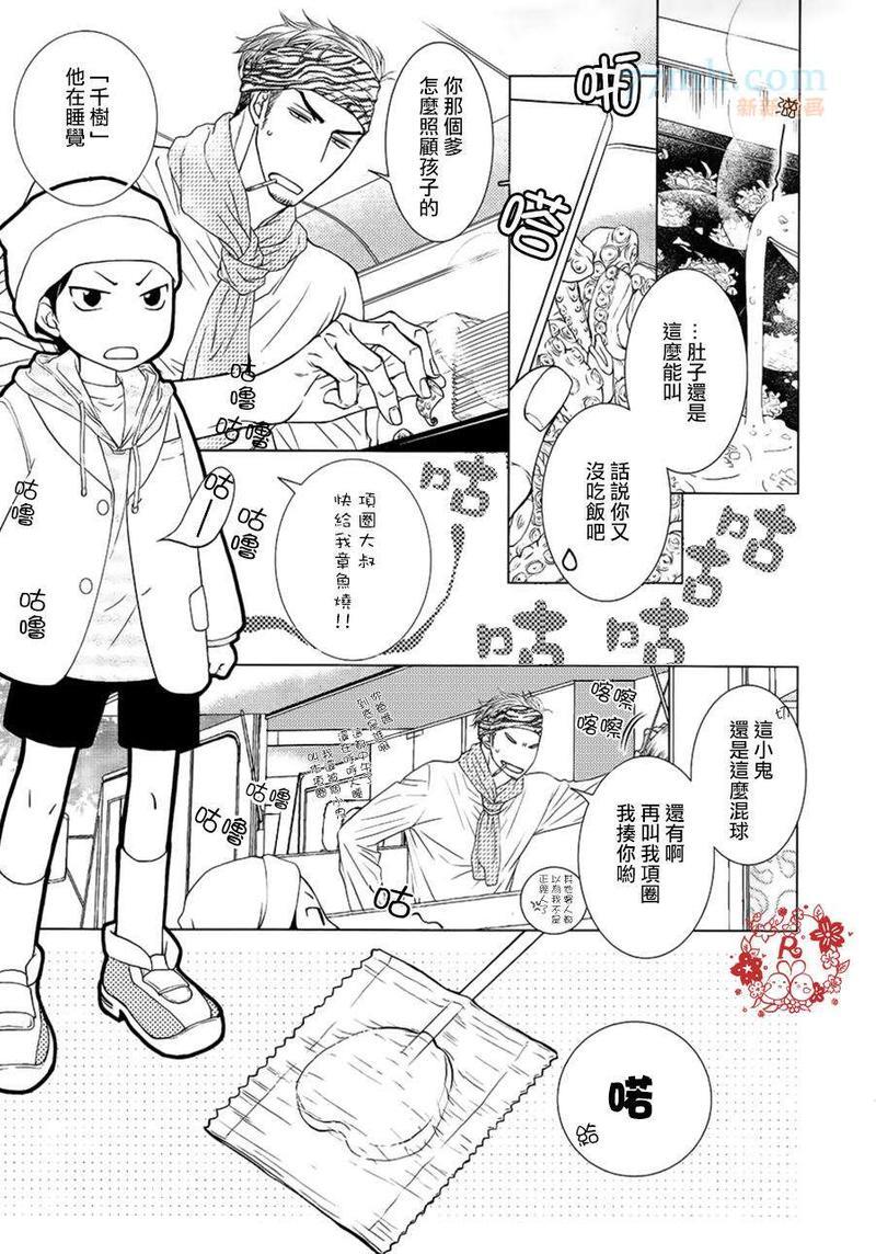 傲慢的男人与害羞的山猫[耽美]韩漫全集-第1话无删减无遮挡章节图片 