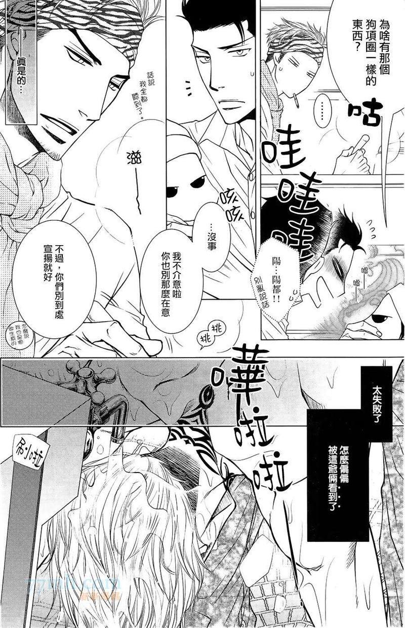 傲慢的男人与害羞的山猫[耽美]韩漫全集-第1话无删减无遮挡章节图片 