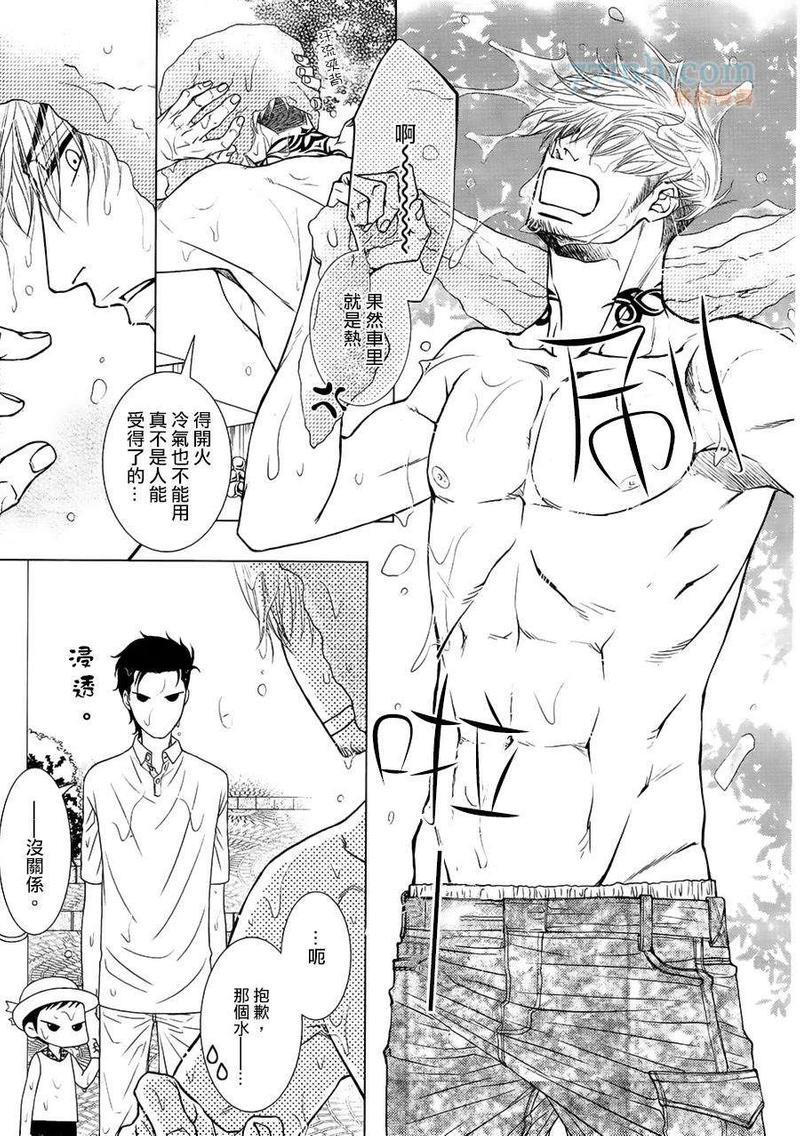 傲慢的男人与害羞的山猫[耽美]韩漫全集-第1话无删减无遮挡章节图片 