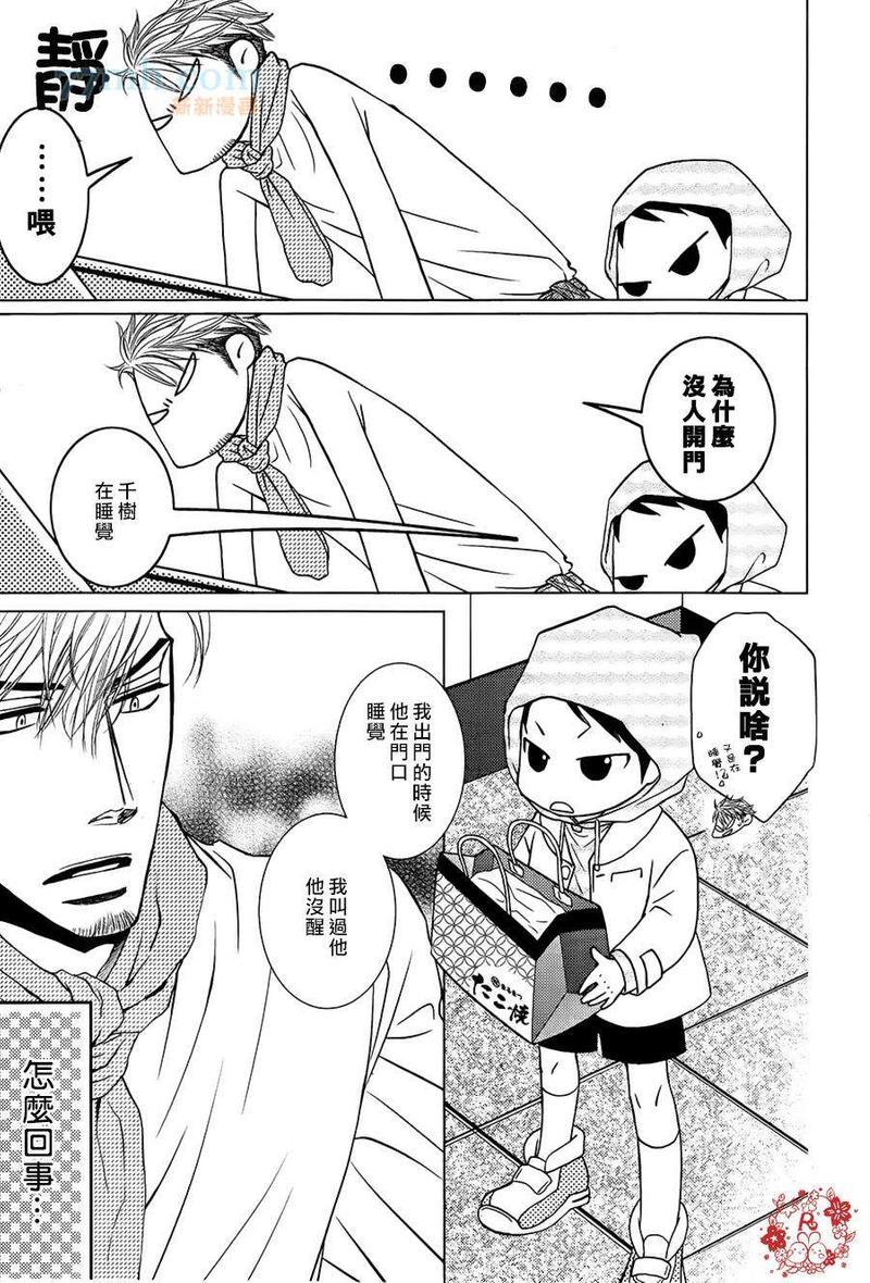 傲慢的男人与害羞的山猫[耽美]韩漫全集-第1话无删减无遮挡章节图片 
