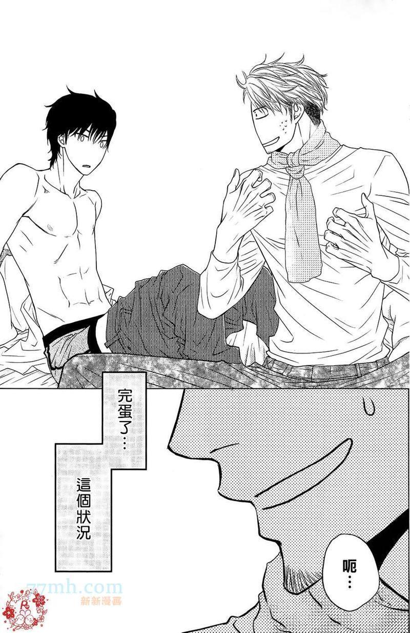 傲慢的男人与害羞的山猫[耽美]韩漫全集-第1话无删减无遮挡章节图片 