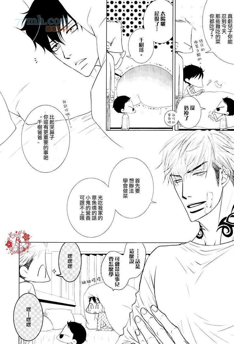 傲慢的男人与害羞的山猫[耽美]韩漫全集-第2话无删减无遮挡章节图片 