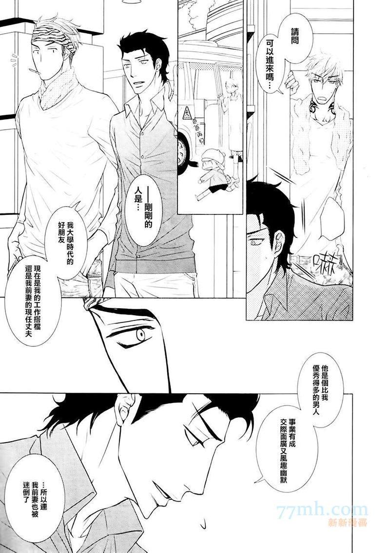 傲慢的男人与害羞的山猫[耽美]韩漫全集-第2话无删减无遮挡章节图片 