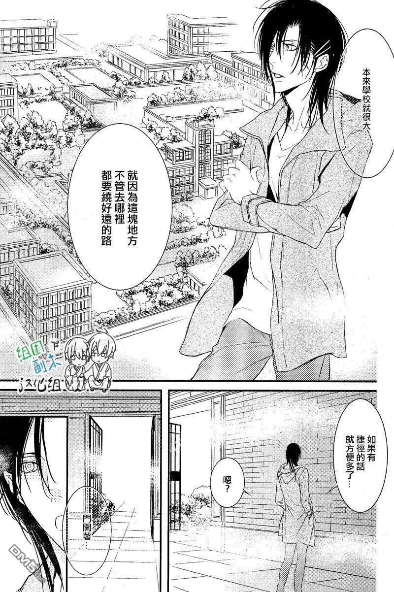 素衣神明的拥抱[耽美]韩漫全集-第1话无删减无遮挡章节图片 