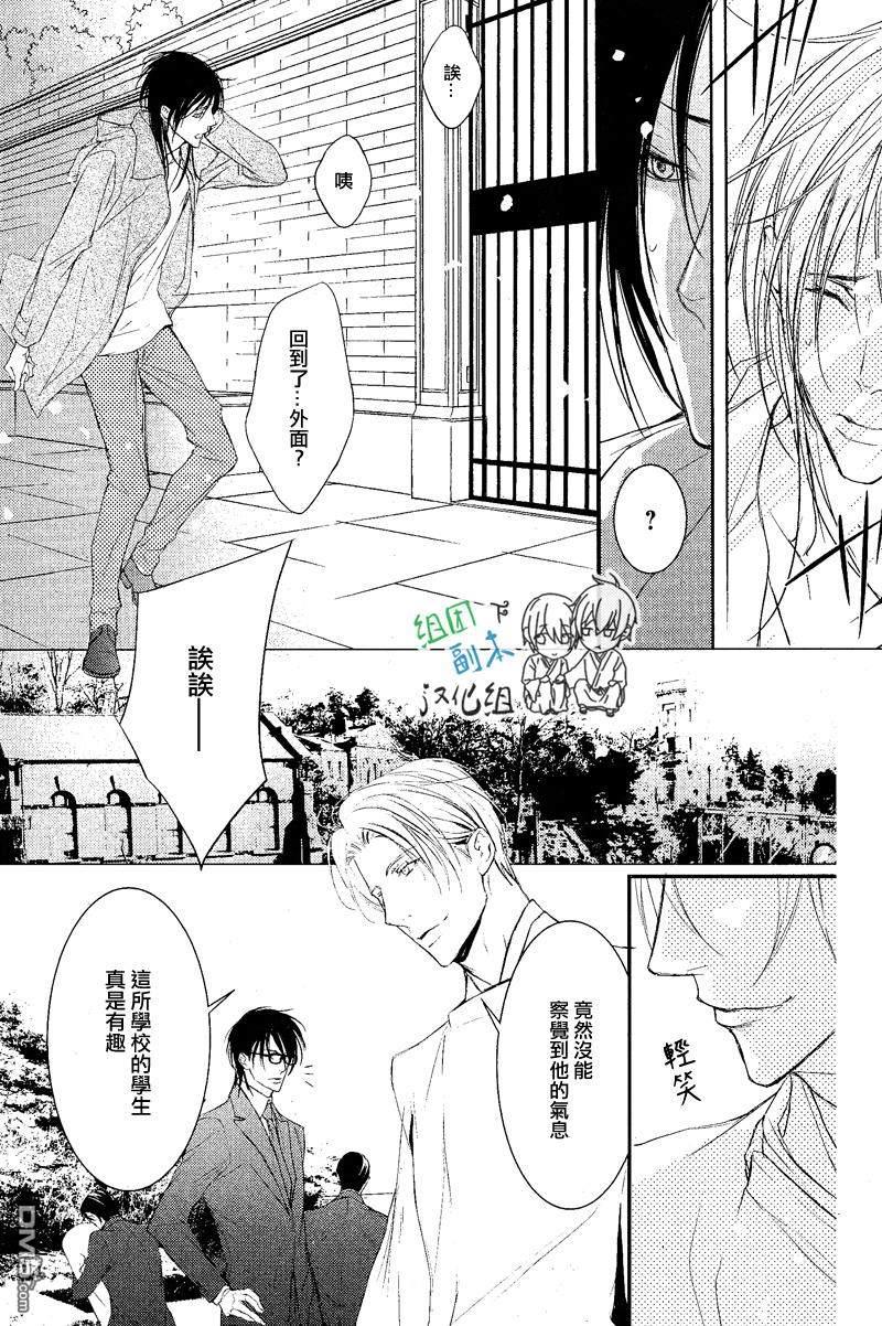 素衣神明的拥抱[耽美]韩漫全集-第1话无删减无遮挡章节图片 