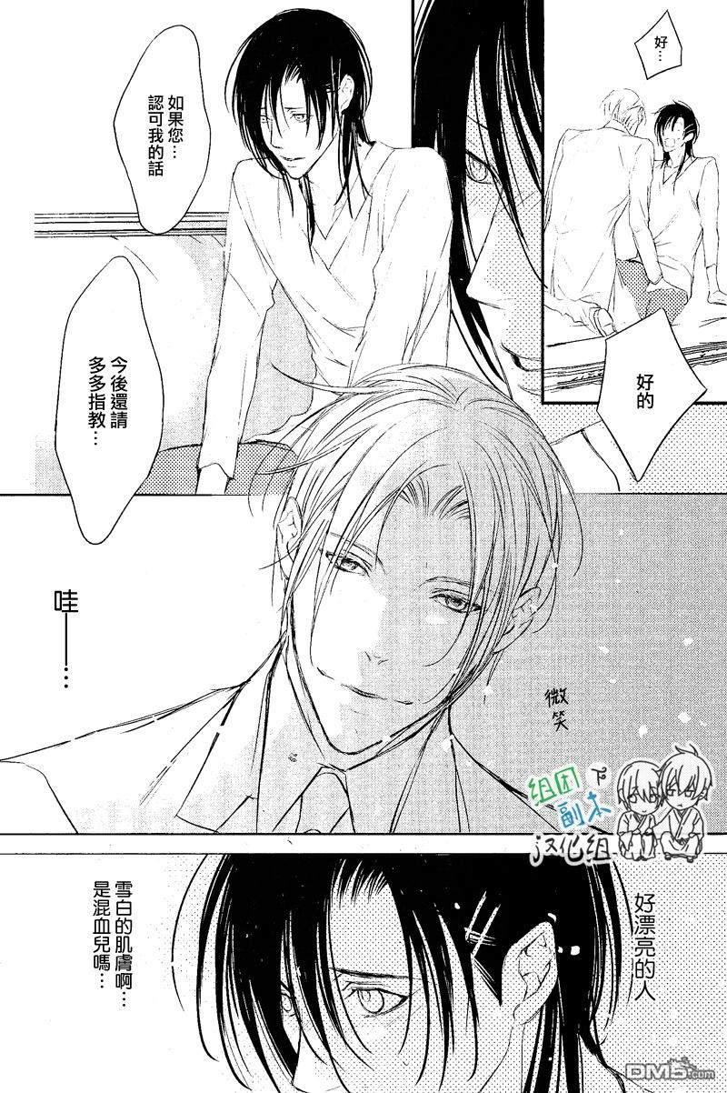 素衣神明的拥抱[耽美]韩漫全集-第1话无删减无遮挡章节图片 